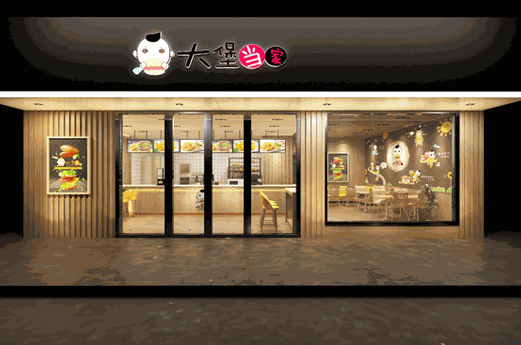 大堡當(dāng)家漢堡