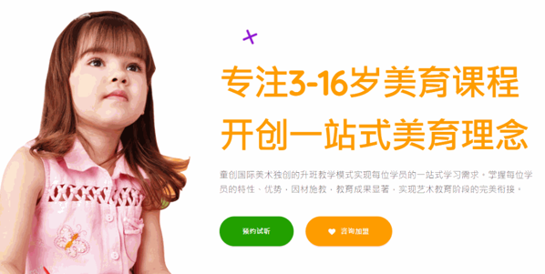 童創(chuàng)作國(guó)際美術(shù)