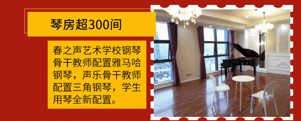 春之聲藝術(shù)學校