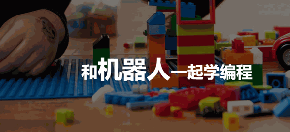 慧動(dòng)機(jī)器人教育