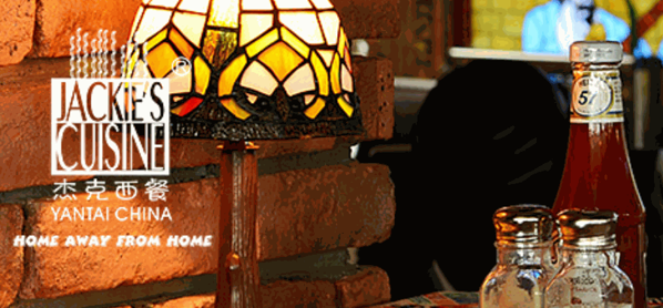 杰克西餐廳