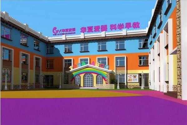 華夏愛(ài)嬰教育