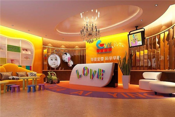 華夏愛(ài)嬰教育