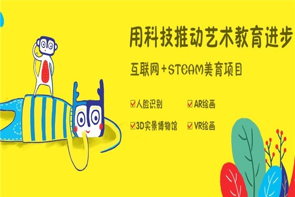 未來(lái)美院少兒美術(shù)