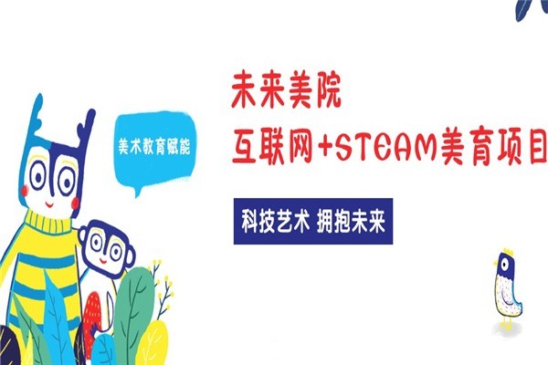 未來(lái)美院少兒美術(shù)