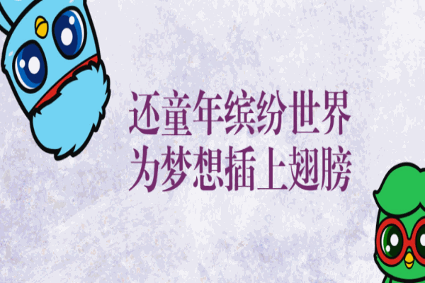 繽紛鳥(niǎo)少兒美術(shù)教育