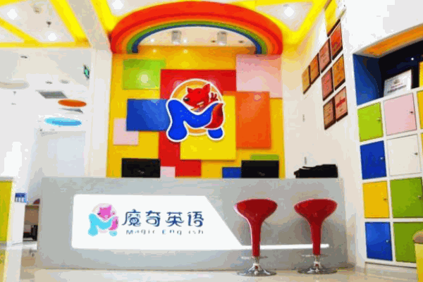 魔奇英語