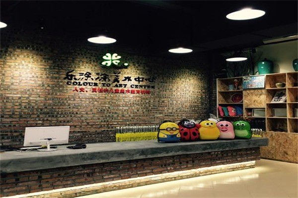 樂(lè)涂涂美術(shù)中心