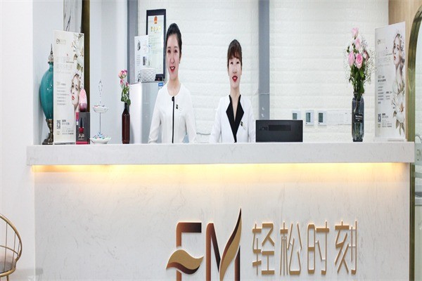 EM輕松時刻美容院