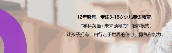 啟橙學(xué)科英語(yǔ)培訓(xùn)