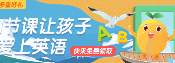 啟橙學(xué)科英語(yǔ)培訓(xùn)