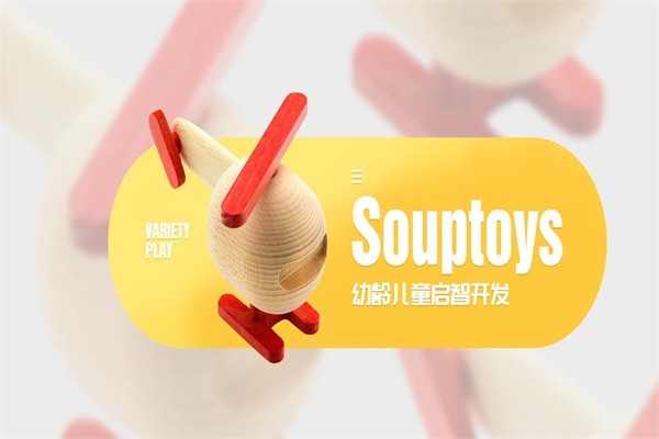 創(chuàng)意島玩具