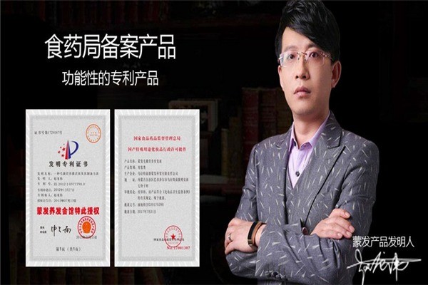 蒙發(fā)養(yǎng)發(fā)會館