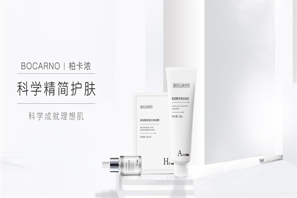 柏卡濃護(hù)膚