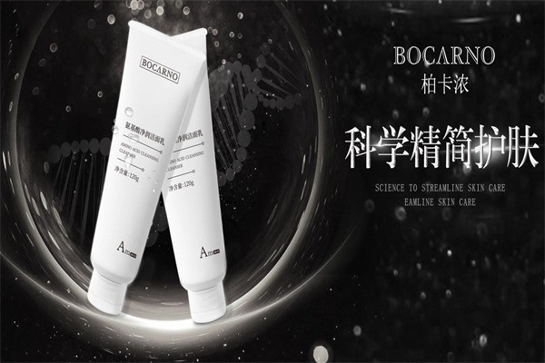 柏卡濃護(hù)膚