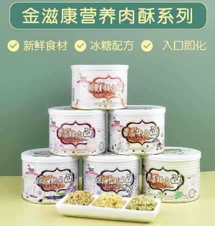 金滋康嬰童食品