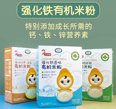 金滋康嬰童食品