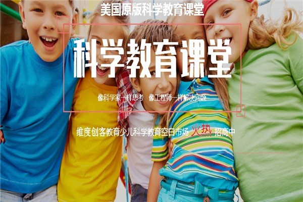 維度創(chuàng)客機(jī)器人