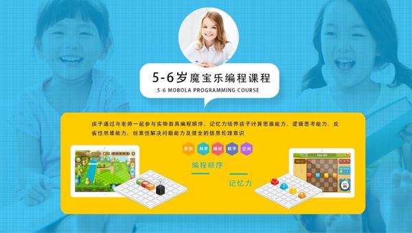 魔樂(lè)寶少兒編程