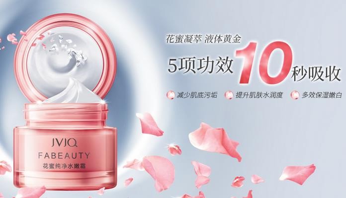 瑾泉護(hù)膚品