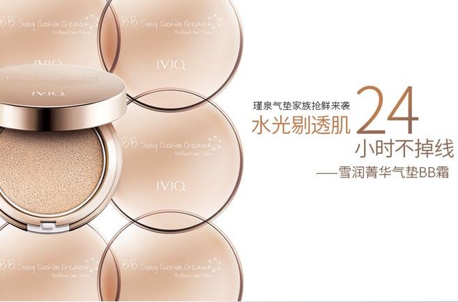 瑾泉護(hù)膚品