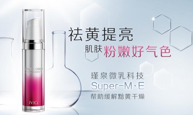 瑾泉護(hù)膚品