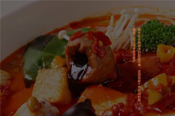 懷秋鹵味麻辣燙