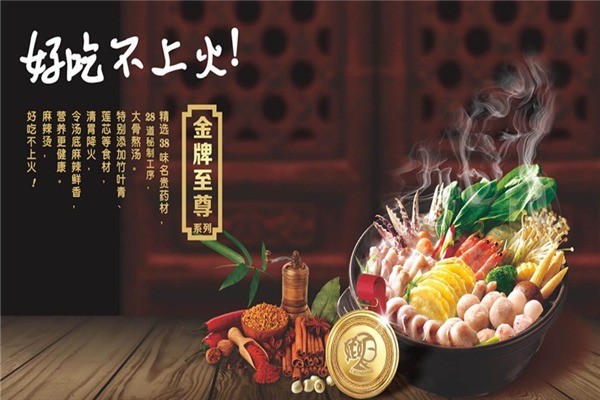 懷秋鹵味麻辣燙