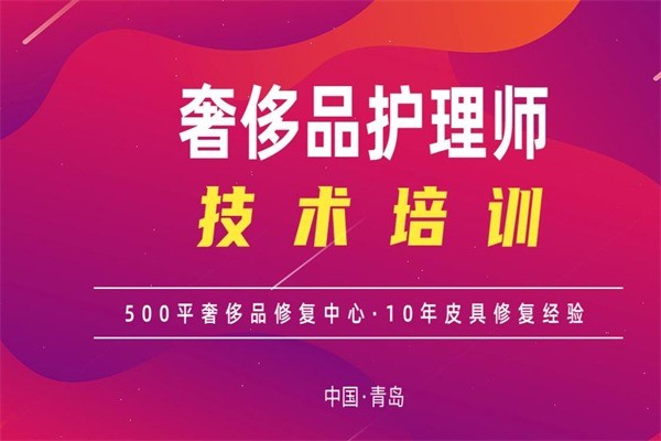 潔恩特皮具護理