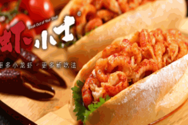 蝦小士小龍蝦快餐
