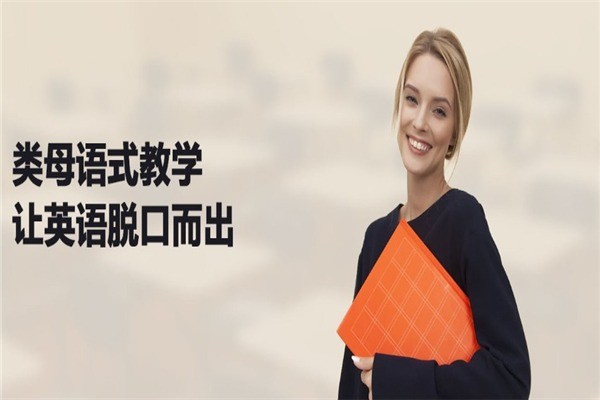 邁斯通國(guó)際英語(yǔ)