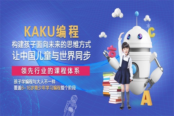 咔庫機(jī)器人編程