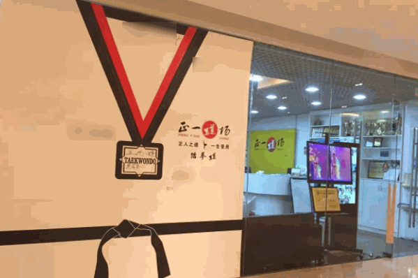 正一道場(chǎng)