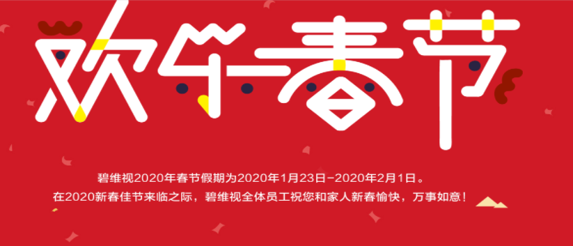 碧維視私人電影院