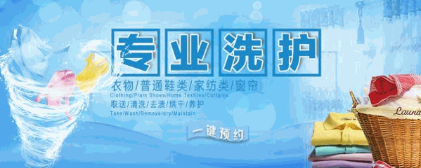 鴻發(fā)干洗店