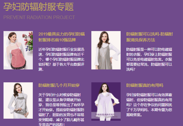 婧麒孕婦防輻射