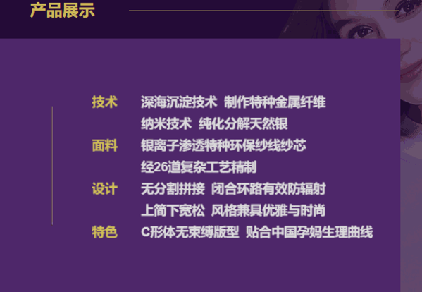 婧麒孕婦防輻射