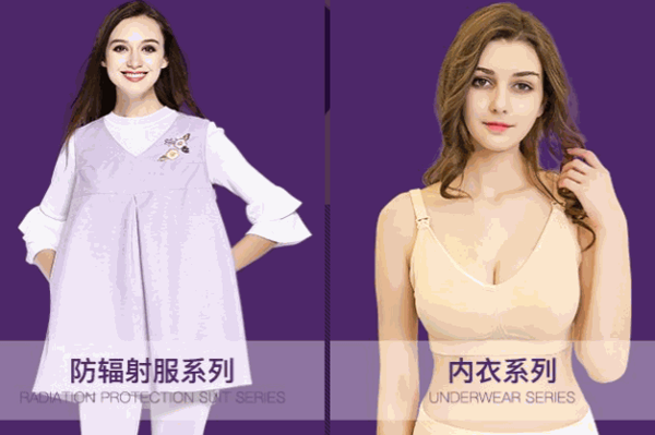 婧麒孕婦防輻射