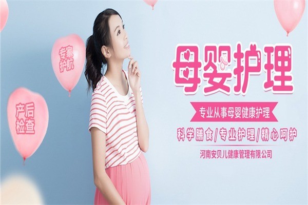 安貝兒月子會所