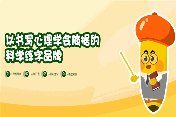 小字迷硬筆練字書(shū)法