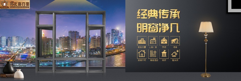 時(shí)之鑫門窗