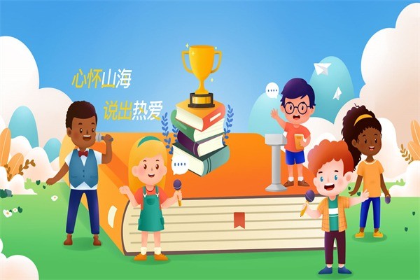 超級演說家少年演說學(xué)院