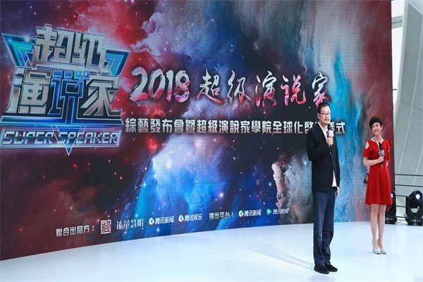 超級演說家少年演說學(xué)院