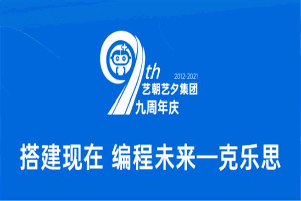 克樂思少兒編程