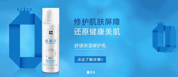 朵嘉濃護(hù)膚品