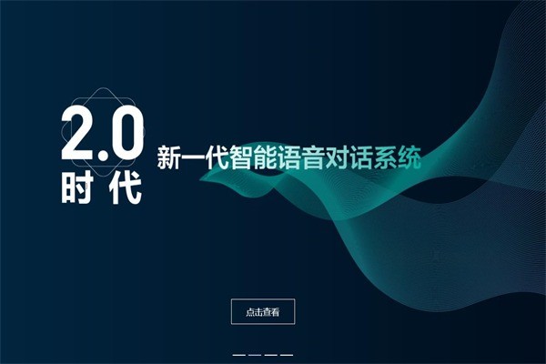 靈聲ai智能語(yǔ)音機(jī)器人