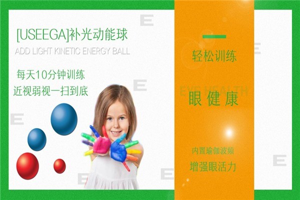 多來(lái)明兒童視力康復(fù)