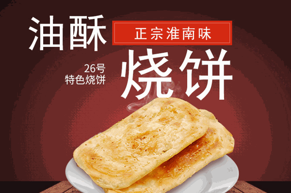 淮南26號牛肉湯