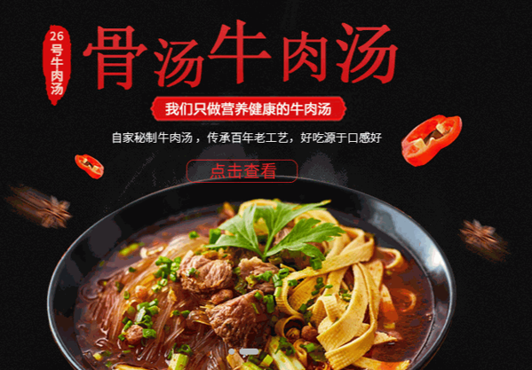 淮南26號牛肉湯
