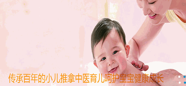 三字經(jīng)小兒推拿